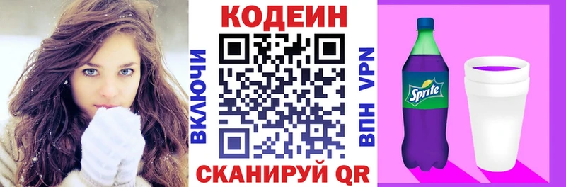 omg как войти  Шиханы  Codein Purple Drank 