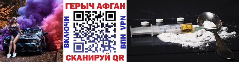 ГЕРОИН VHQ  Шиханы 