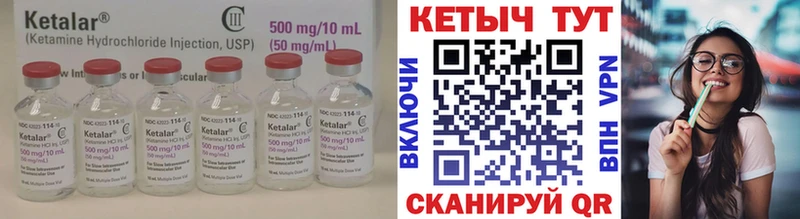 Кетамин ketamine KRAKEN сайт Шиханы