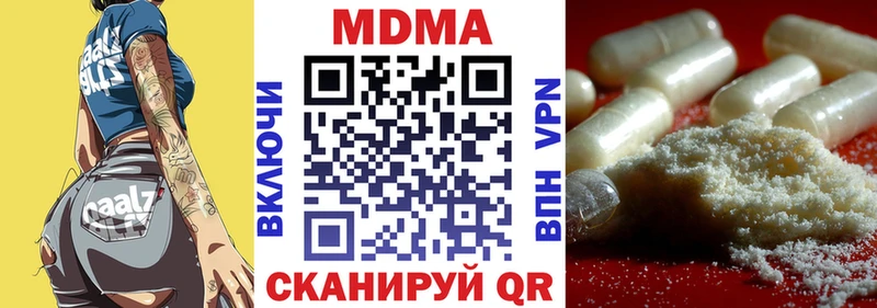 MDMA кристаллы  Шиханы 